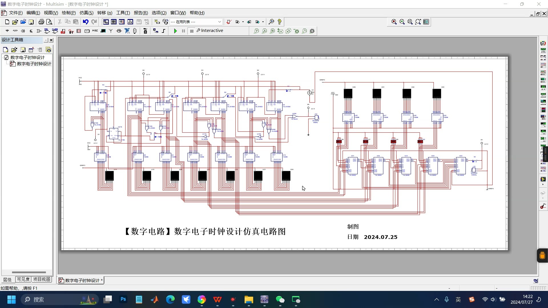 multisim设计与仿真——数字电子时钟设计