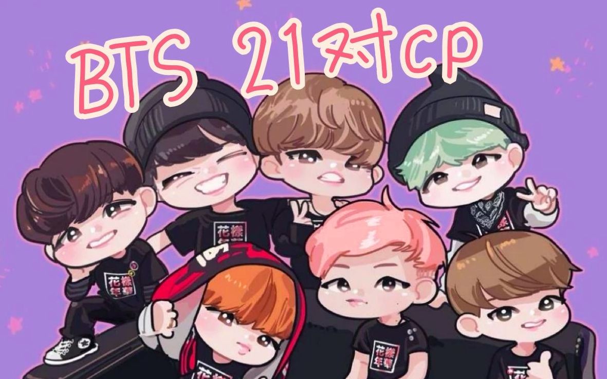 互动视频jie姐┃防弹少年团bts21对cp南硕南泰更新啦阿米快来一起磕糖