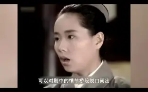 Download Video: 她才是导演一眼相中的许仙，却嫌片酬太少拒演，28年不能释怀