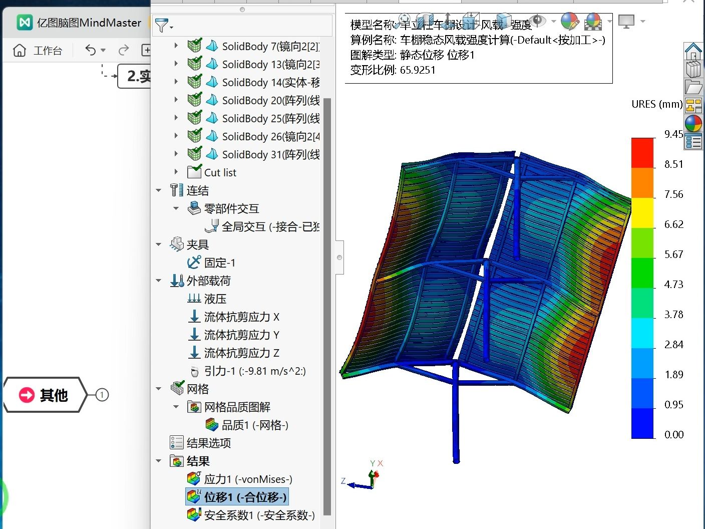 【精华级】大型单立柱车棚SolidWorks设计与Simulation风载验证仿真哔哩哔哩bilibili