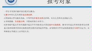 成考报名来啦!你符合报考条件吗?哔哩哔哩bilibili