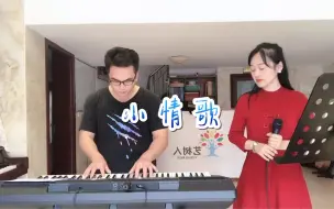 《小情歌》小姐姐唱的好棒