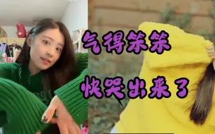 Download Video: 【SNH48-谢天依】对陈琳无语的原因 新陈代谢史上最大危机出现 谢天依快哭出来了