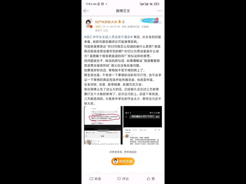 中国妇女报双标文哔哩哔哩bilibili