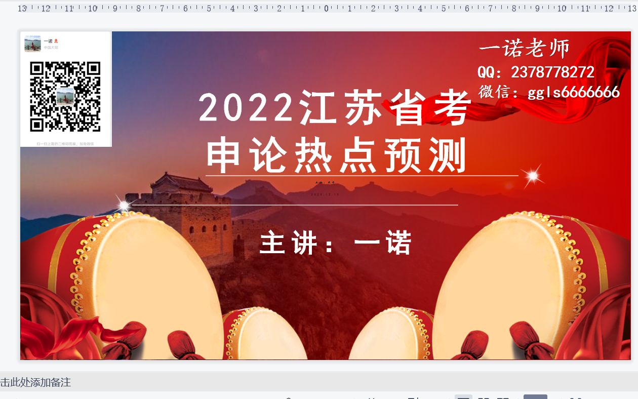 2022江苏省考申论热点文章预测哔哩哔哩bilibili