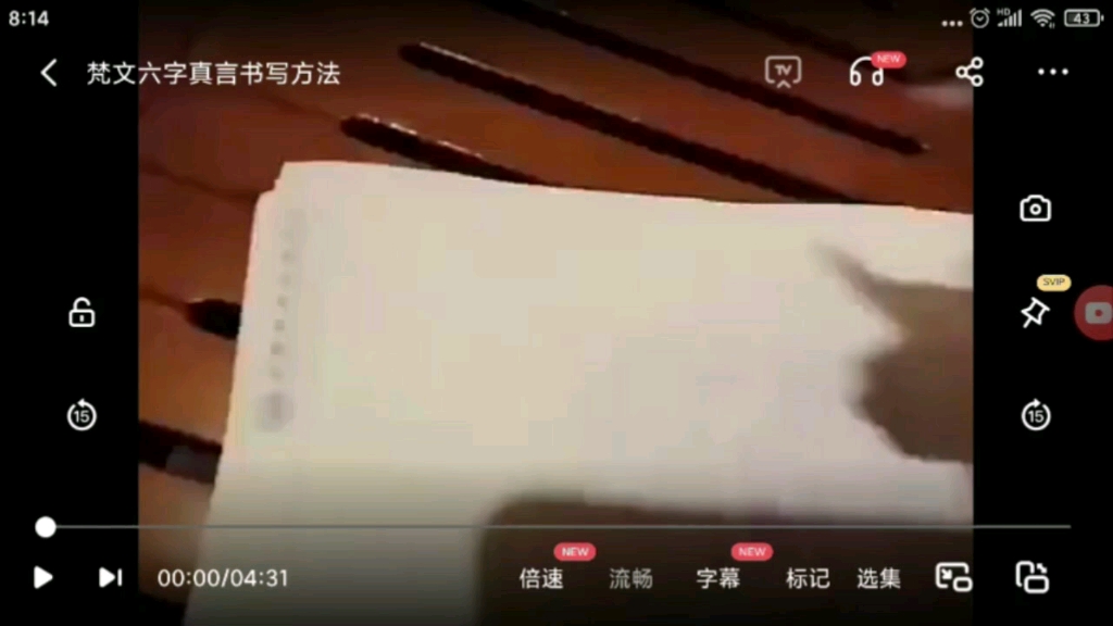 梵文六字大明咒(六字真言)书写方法哔哩哔哩bilibili