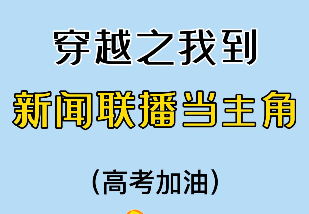 主 角 光 环 已 就 位哔哩哔哩bilibili