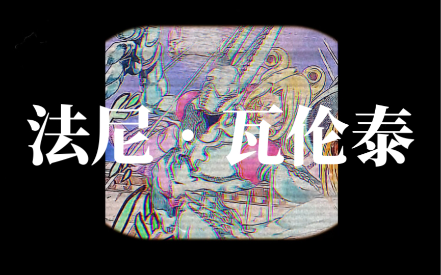 恶行易施
