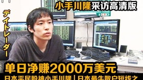 160万起家16分钟赚亿 日内交易之神 Bnf 婉拒孙正义 資産00億円突破 哔哩哔哩 つロ干杯 Bilibili