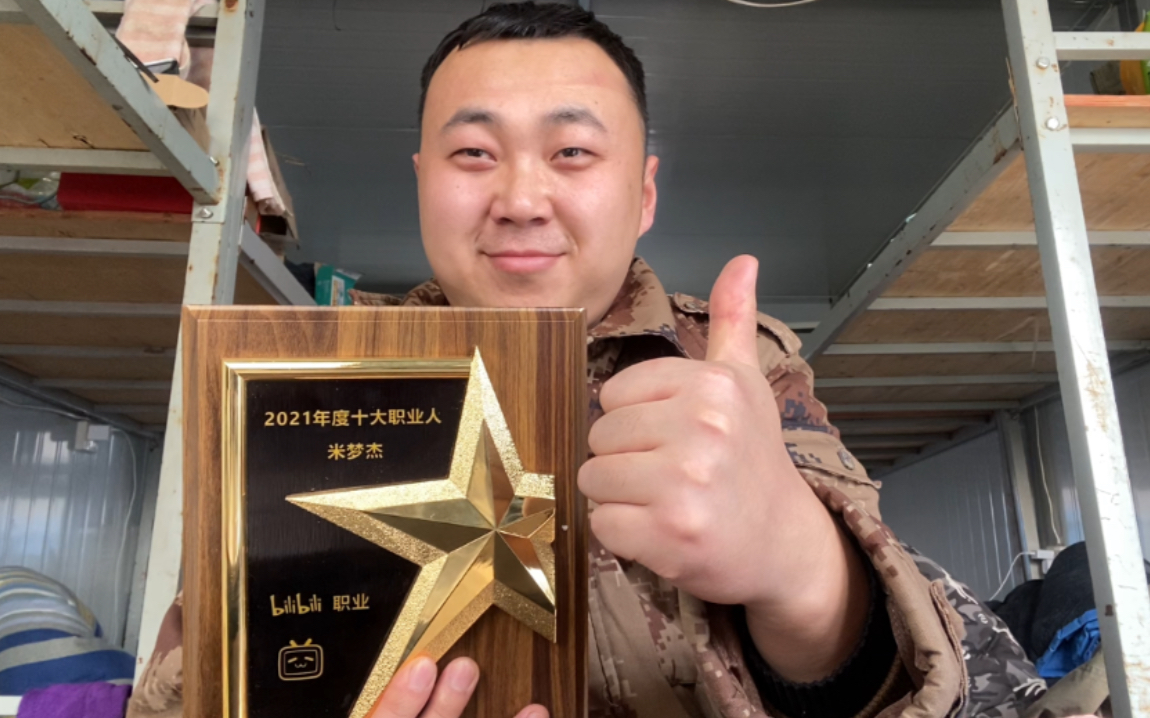 早上6点50工地下深井终于收到b站金奖牌午饭猪肉炖菜怼俩馍带劲