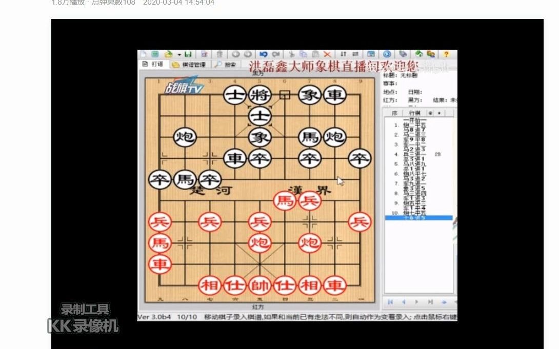 洪磊鑫中炮进3兵05讲