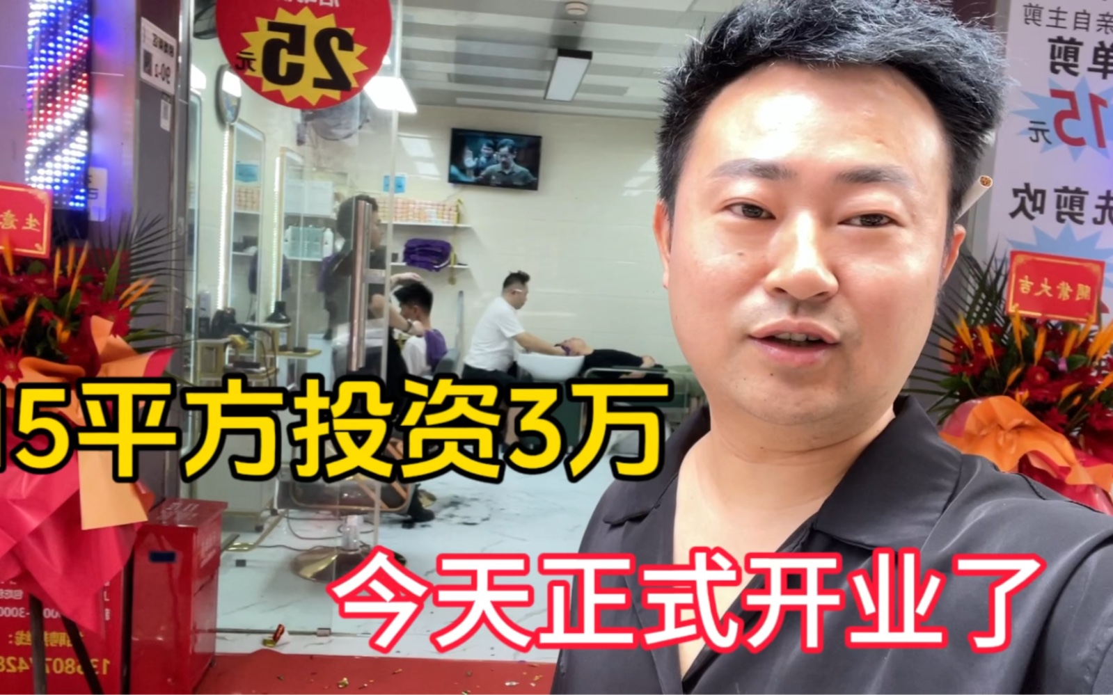 大哥第二家分店今天开业了,一大早生意忙不过来,预计今天能突破2000元