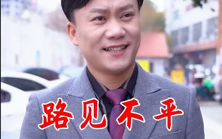 要勇于为遭遇不公的人发声,举手之劳,何足挂齿!哔哩哔哩bilibili