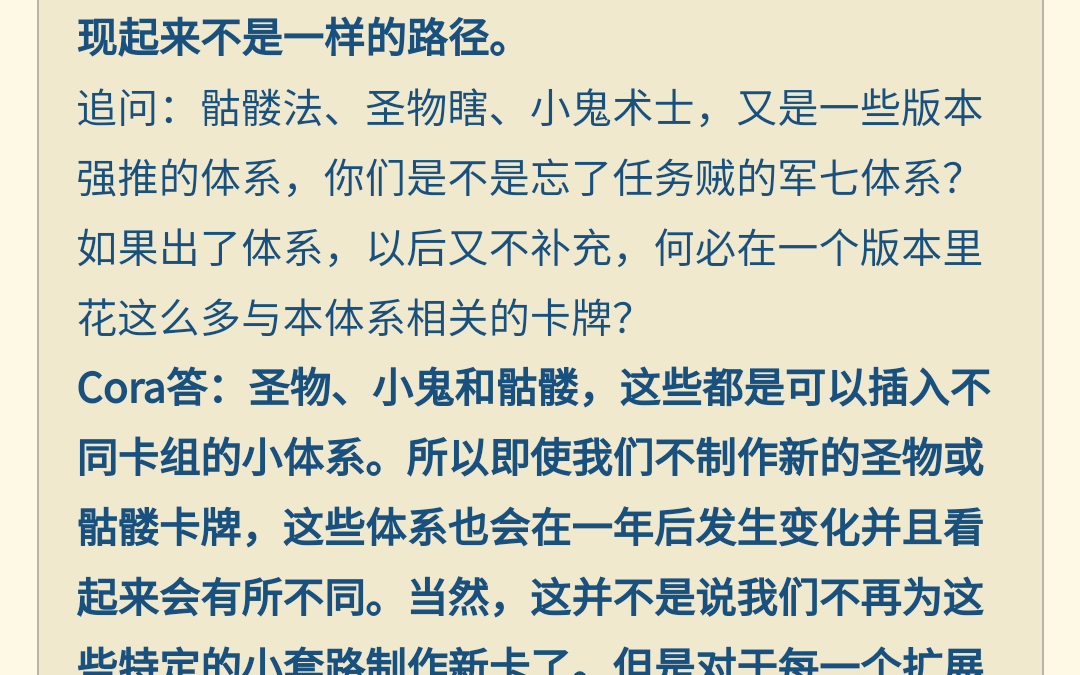 【炉石资讯】:设计师Cora对于新版本炒冷饭、强推体系的设计思路!哔哩哔哩bilibili