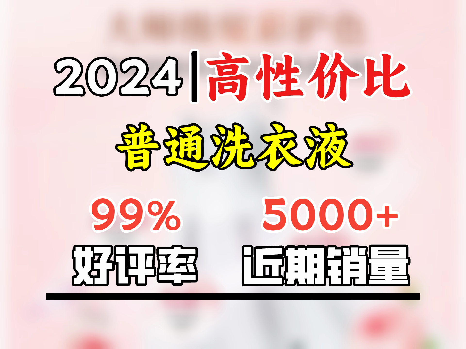 立白大师香氛洗衣液 格拉斯玫瑰香味持久 4斤装 洗衣香水 内衣可用哔哩哔哩bilibili