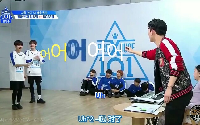 [图]『PRODUCE_X_101』搞笑向 我怀疑你在搞黄色