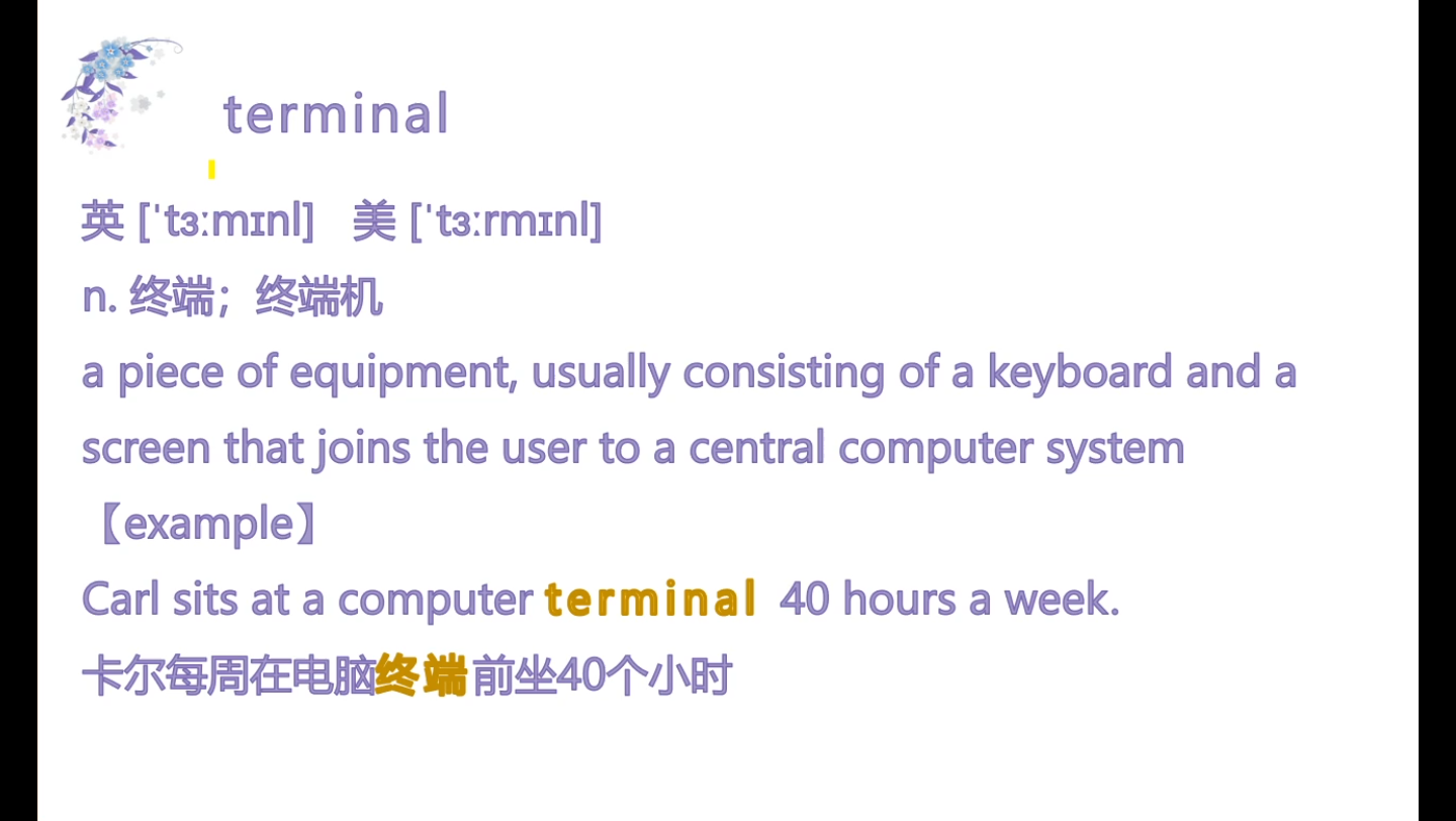 terminal终端哔哩哔哩bilibili