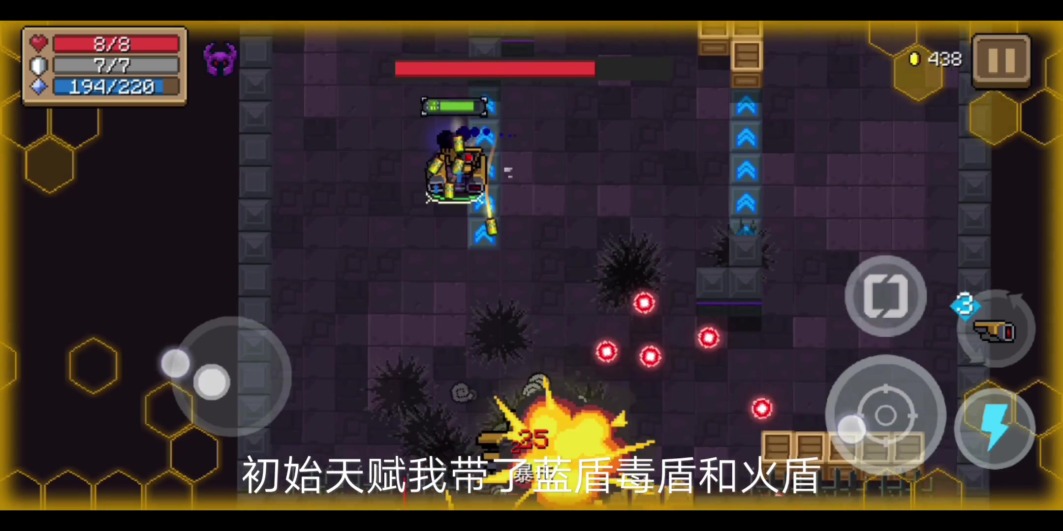 元气骑士教你获得次元斩