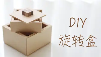 Diy 自制 可以调速的旋转展示台 哔哩哔哩 Bilibili