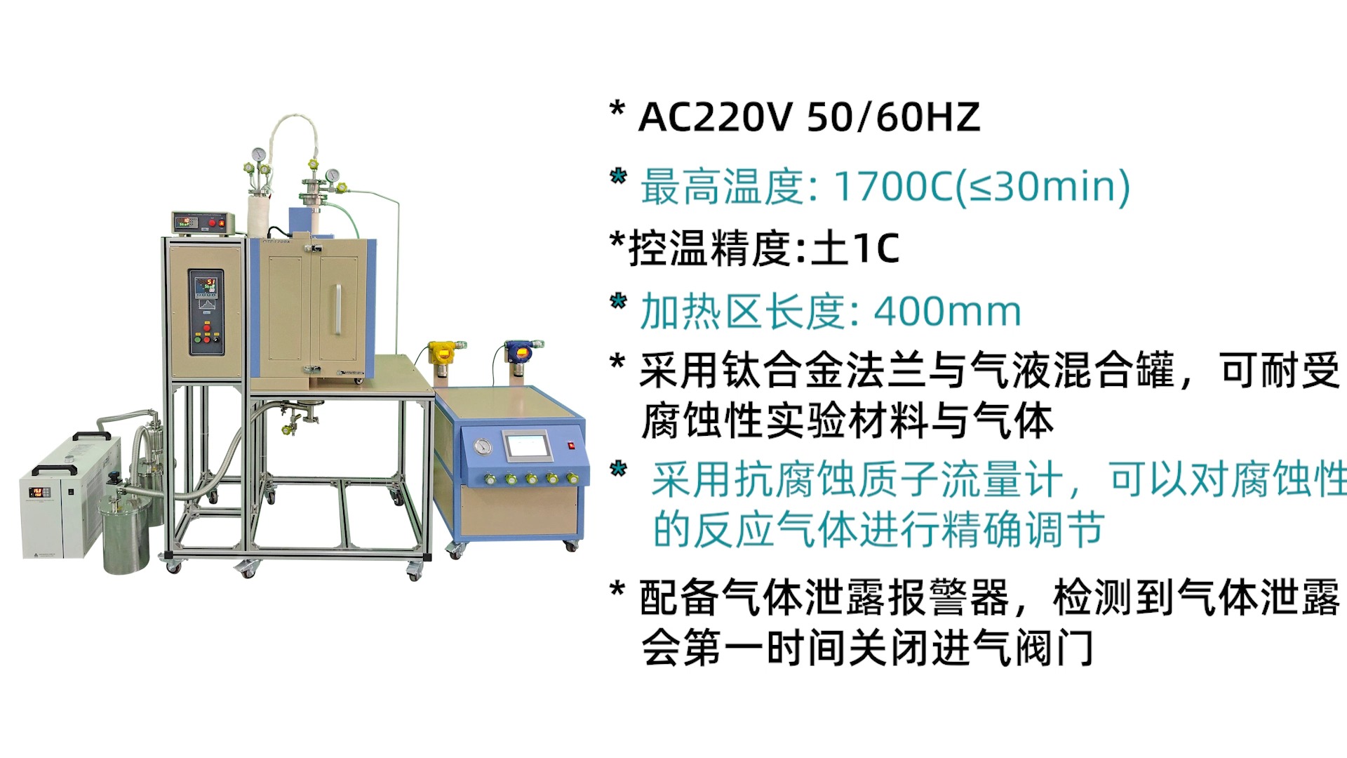 1700℃管式MOCVD系统(配备防腐蚀低泄漏率气路与气体处理装置)哔哩哔哩bilibili