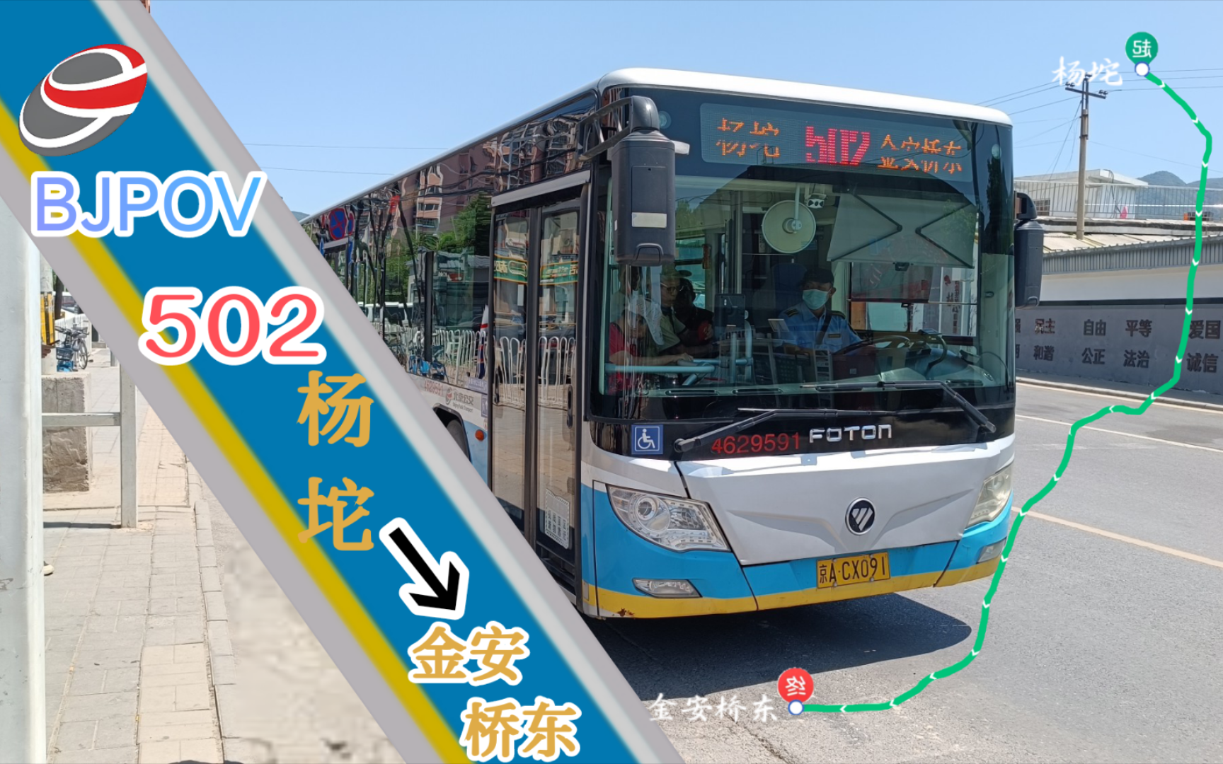 胶州502路公交车路线图图片