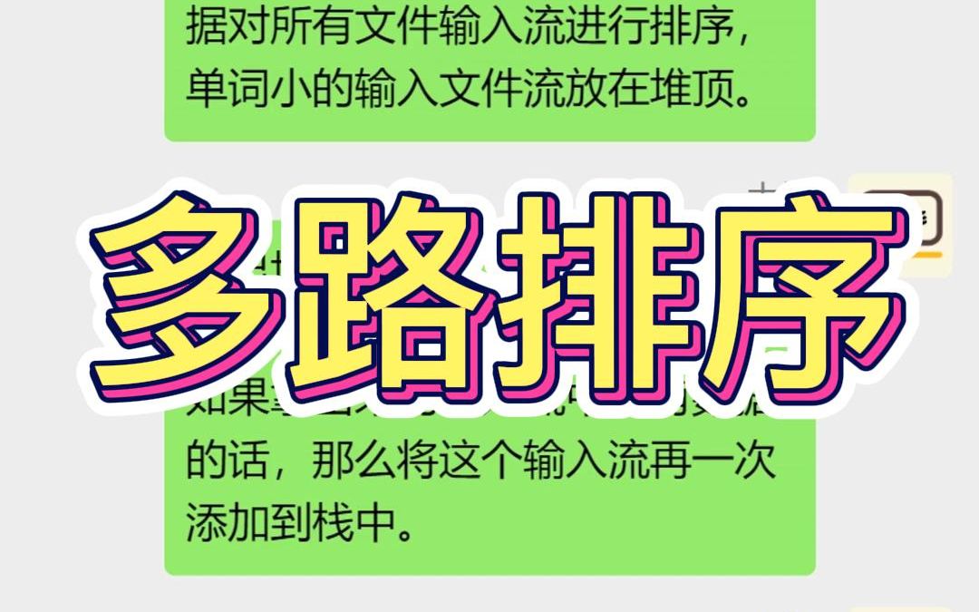 【优化版】在1G大小的文件中,找出高频top100的单词哔哩哔哩bilibili