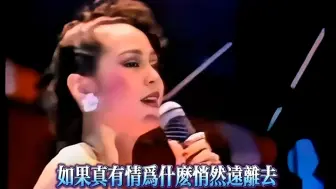 下载视频: 怀旧经典 崔苔菁《但是又何奈》