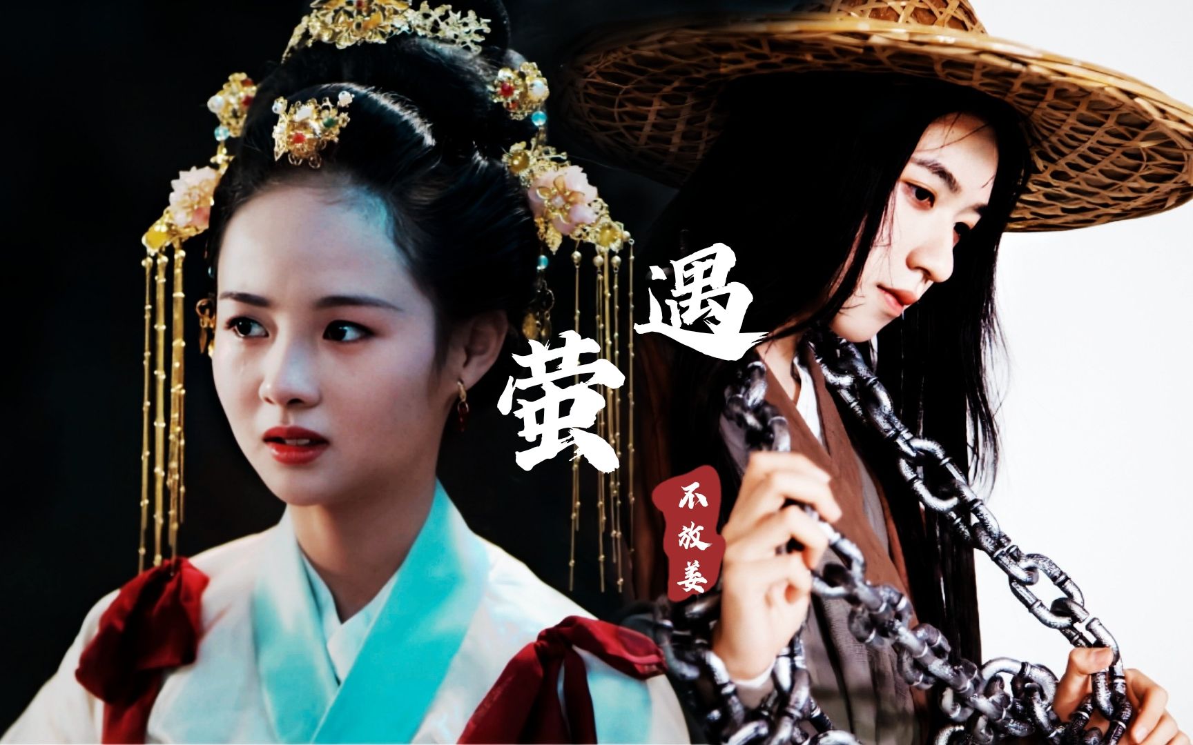 【贺峻霖x邓琳漾】贺温宁x百花羞|遇萤,狗血微走剧情,慎入!