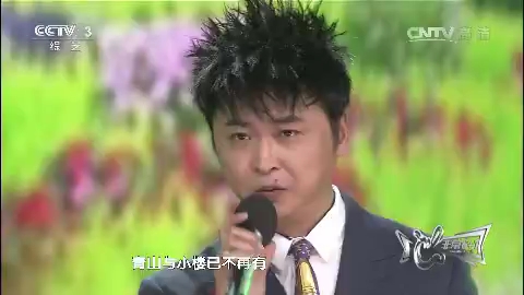 [非常6+1]歌曲《中华民谣》演唱:冯晓泉 曾格格哔哩哔哩bilibili