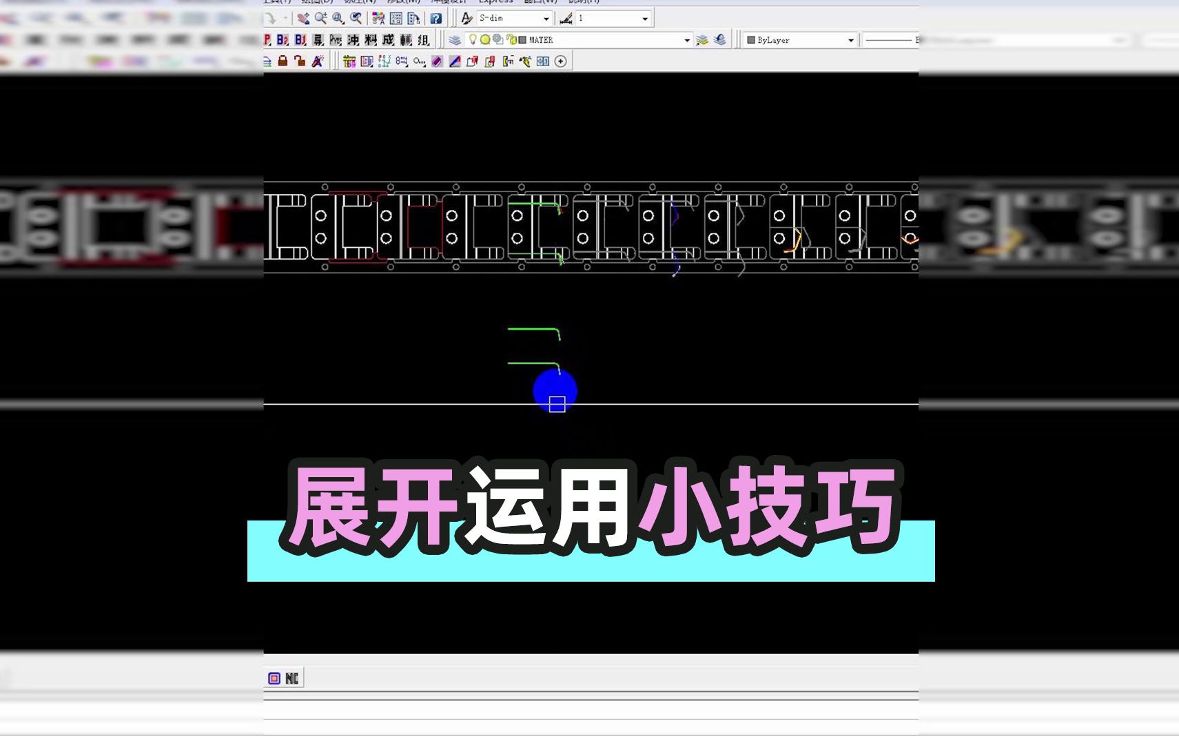 冲压模具丨不会展开如何设计模具,教你一招小技巧,简单实用哔哩哔哩bilibili