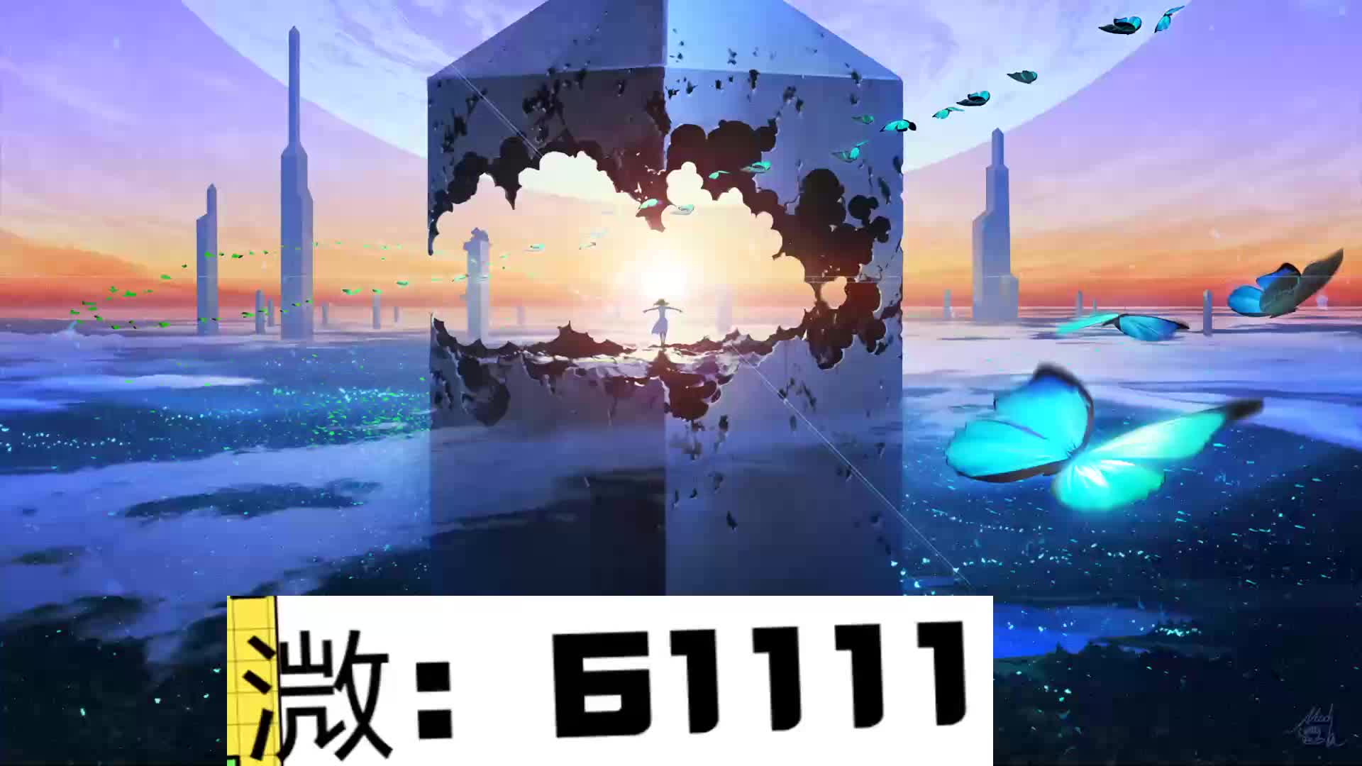 2分钟解说—3d历史记录300期