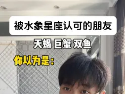 Download Video: 被水象认可的朋友