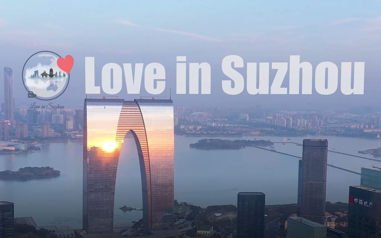 【Love in Suzhou】#1 外国人眼中的古城苏州哔哩哔哩bilibili