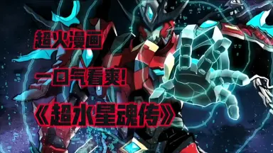 魂喰-哔哩哔哩_Bilibili