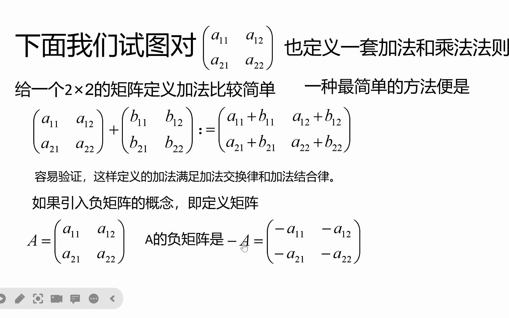 科普数学5 矩阵的加减乘除,单位矩阵与交换矩阵,幂等元与幂零元哔哩哔哩bilibili