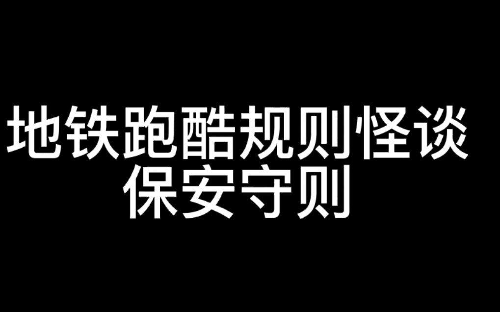 [图]不要再催了，规则怪谈他来了