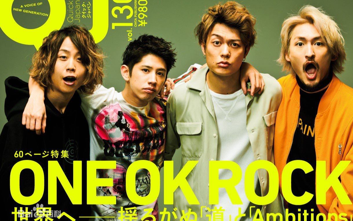 oneokrock专辑封面图片