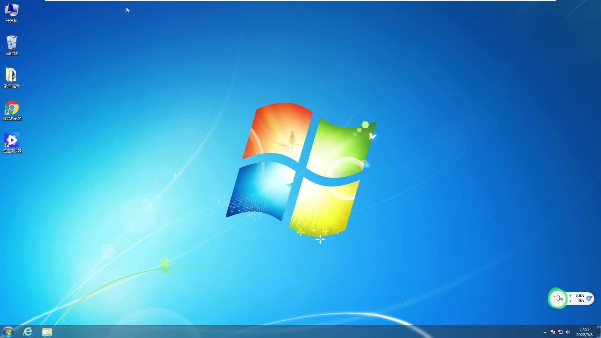 Windows 7如何卸载恒星播放器哔哩哔哩bilibili