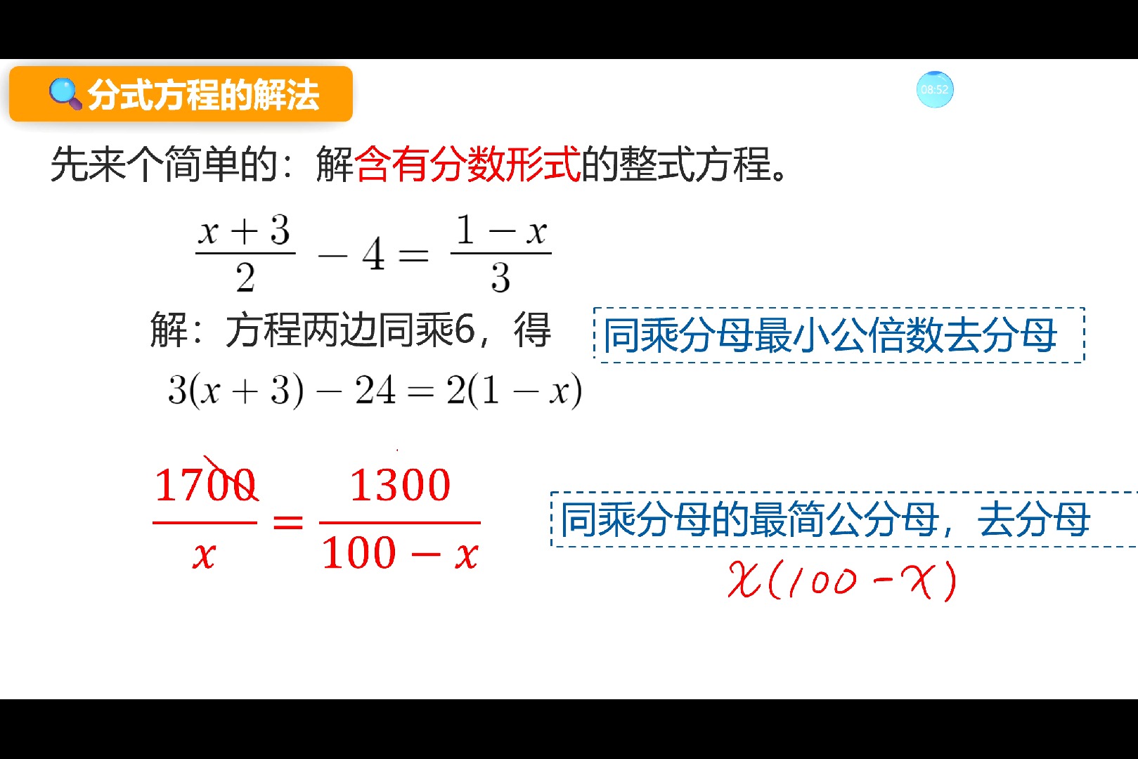 高考数学计算教学视频（分式运算）的简单介绍
