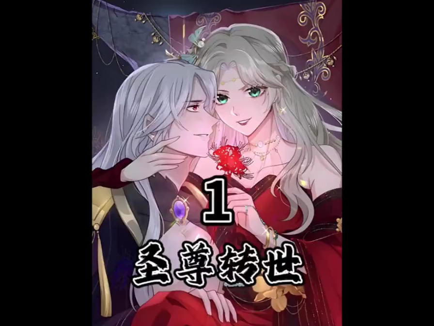 血族重生之纯血贵族