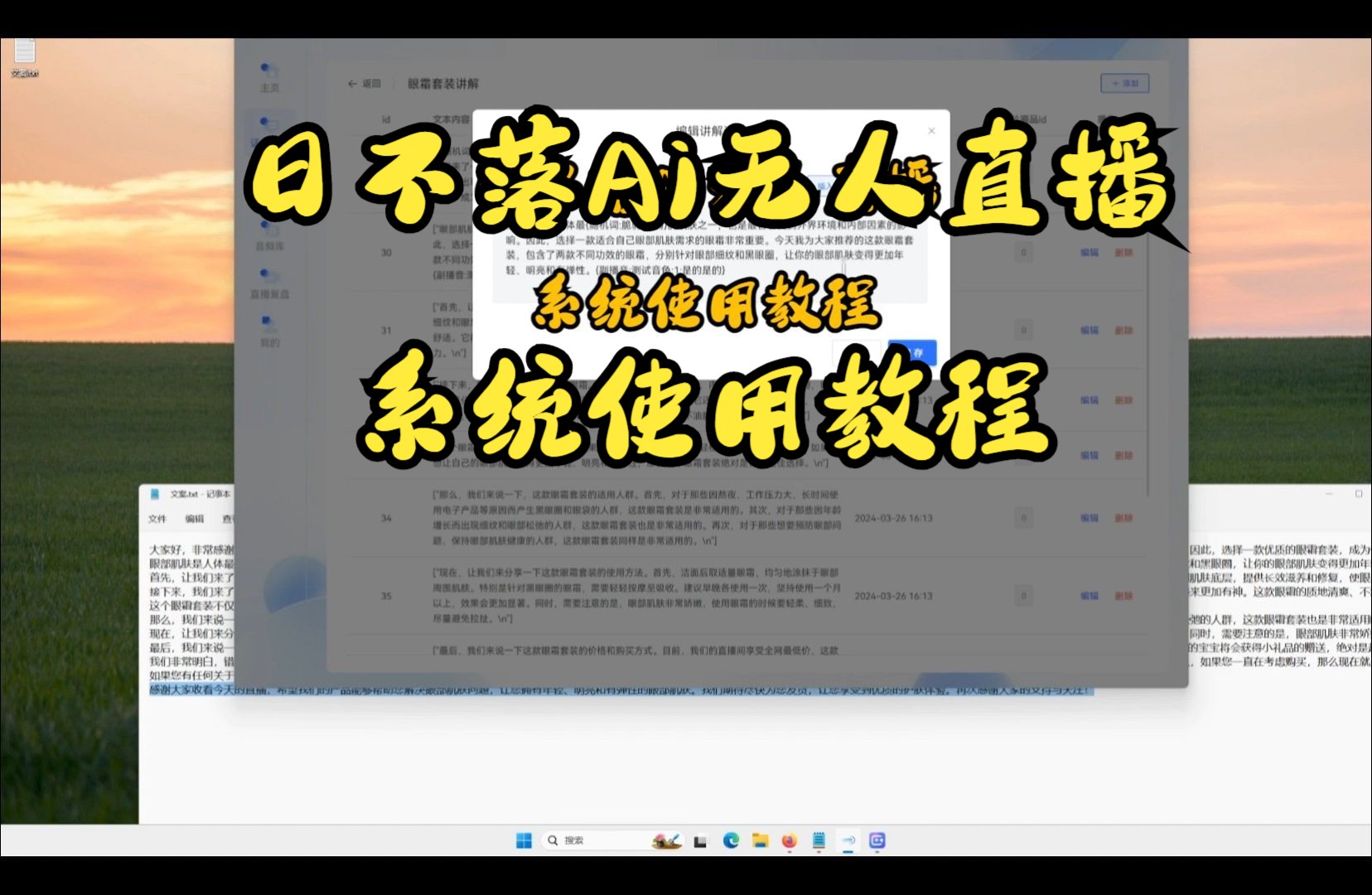 日不落 Ai 无人直播系统源代码源头开发商一套系统代替主播 副播功能 无人直播用什么软件 无人直播带货怎么操作 无人直播如何操作教程 无人直播系统怎么...