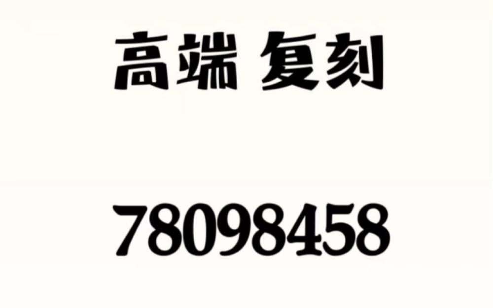 关于顶级高仿包和正品差距?2023全新渠道和注意事项的信息-第1张图片-潮百科