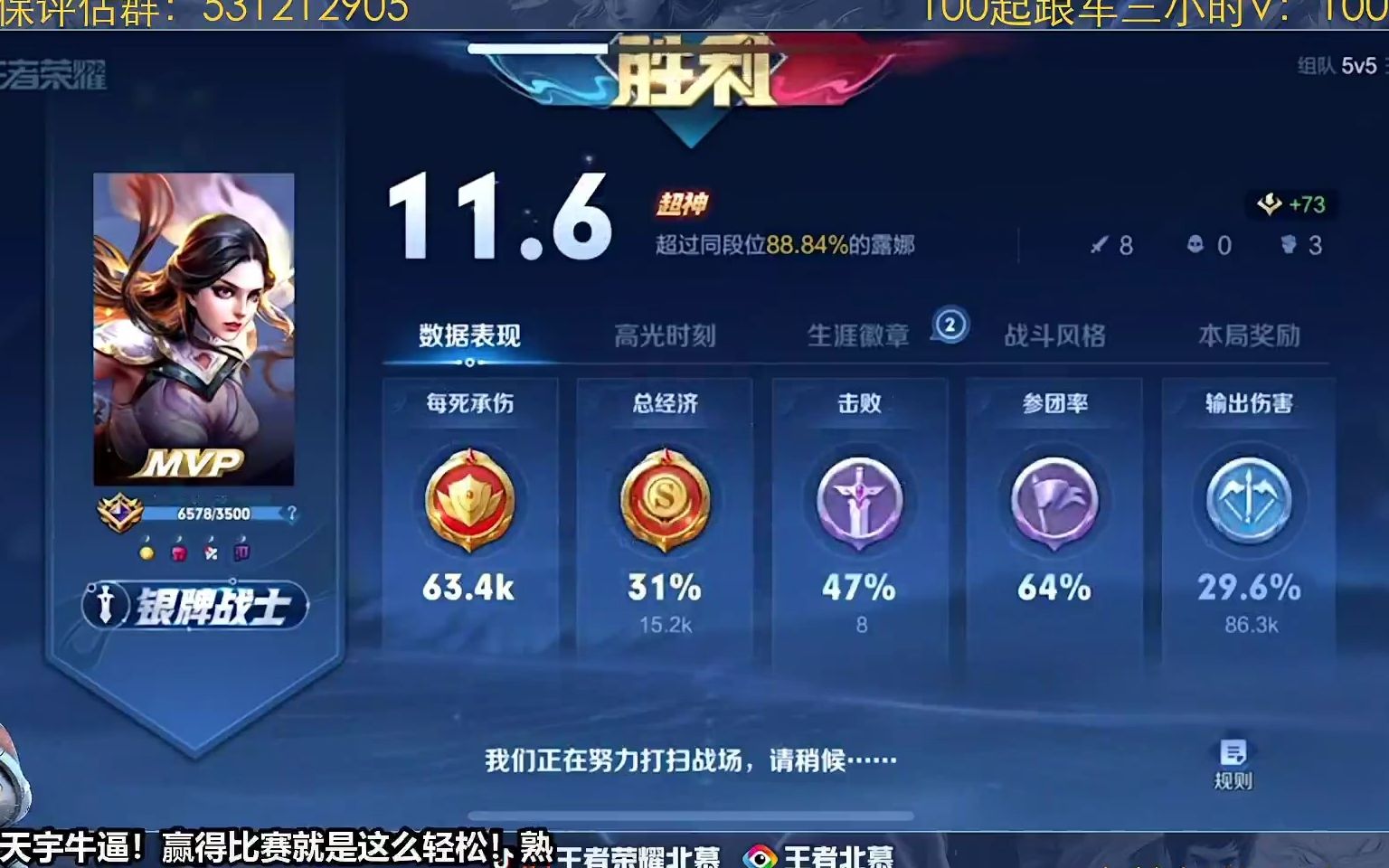 巅峰赛1800:来自露娜的压迫感