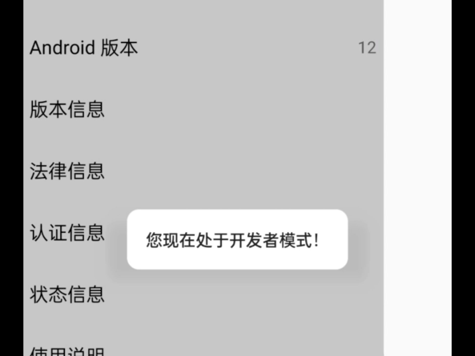 oppo vivo手机快速打开开发者模式,开启USB调试使用ADB卸载内置垃圾快应用等app