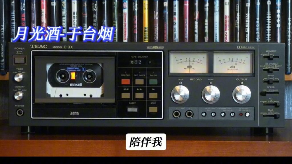 于台烟专辑精选:月光酒1987年＂是你在说抱歉吗＂专辑/TEAC C3X哔哩哔哩bilibili