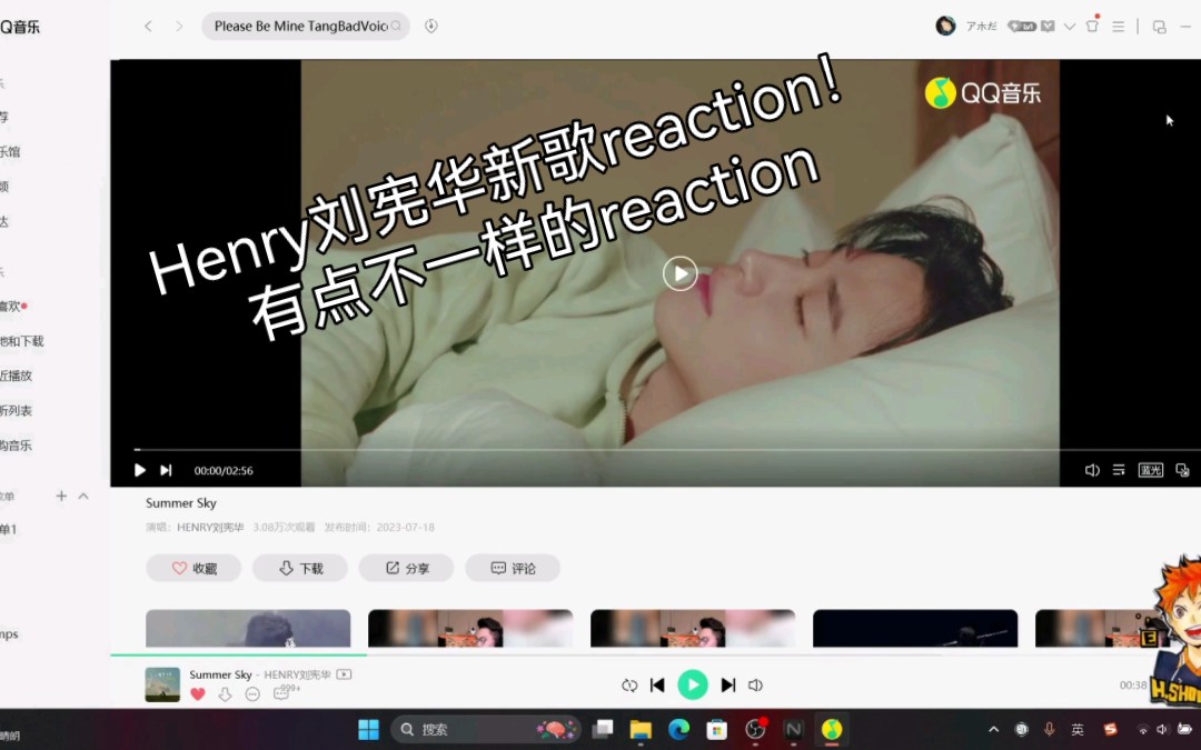 [图]不一样的reaction，Henry刘宪华的新歌《Summer Sky》