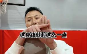 Download Video: 单脚超框5cm就能扣篮？？？