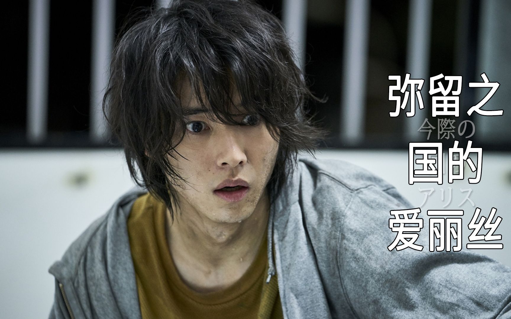 网飞漫改刺激日剧,每集一个死亡游戏,大逃杀加密室逃脱类型!