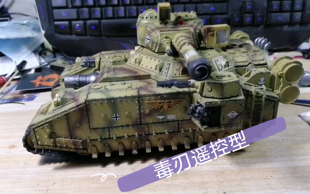 [图]战锤40k 毒刃坦克可动版本mk1