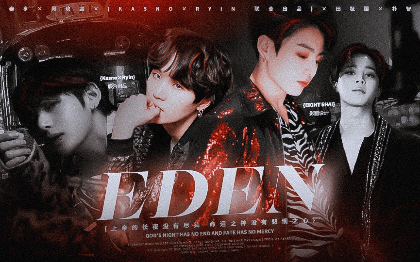 [图]【BTS橙光】《EDEN》(更至C25最新处)「周旋往复，拥你与风暴入怀」